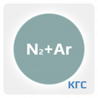 Калибровочная газовая смесь: АЗОТ (N2) 0.0008 % + АРГОН (Ar) ост. в баллоне 50 л. Сталь, вентиль Латунь